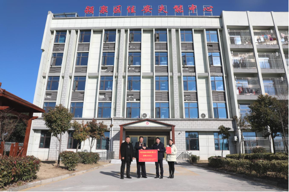 公司向阜陽市兒童福利院、潁泉區失能中心捐···